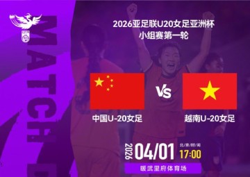 APP下载-U20亚洲杯揭幕战！中国女足3-0大胜越南，小将轰2球，剑指世界杯|中国队|越南队|郑璐|谢宗梅|U20女足亚洲杯_新浪体育_新浪新闻